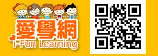 愛學網
