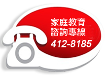 高雄市家庭教育中心